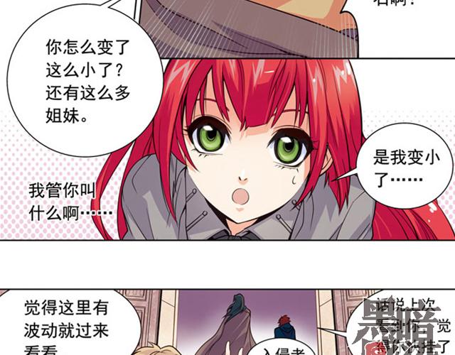 《黑暗感染》第14话 第31页
