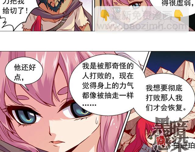 《黑暗感染》第14话 第39页