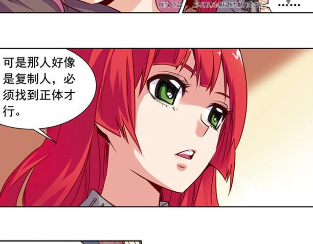 《黑暗感染》第14话 第40页
