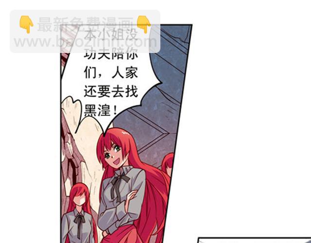 《黑暗感染》第14话 第42页