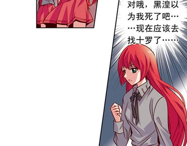 《黑暗感染》第14话 第43页