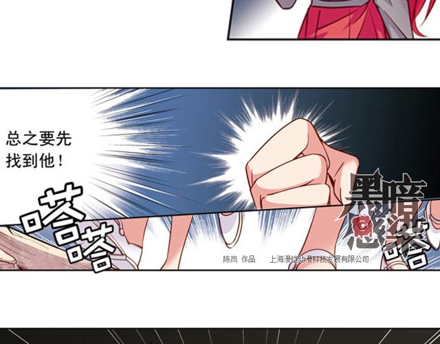 《黑暗感染》第14话 第44页