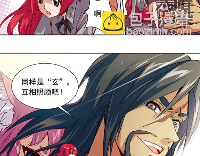 《黑暗感染》第14话 第47页