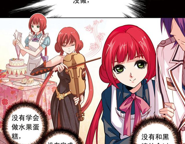 《黑暗感染》第14话 第4页