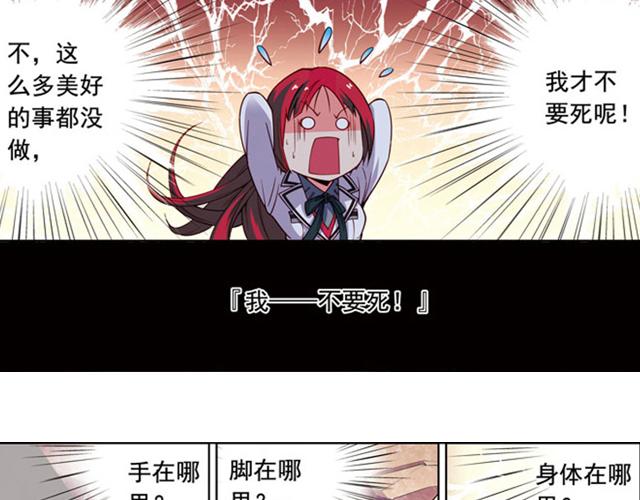 《黑暗感染》第14话 第6页