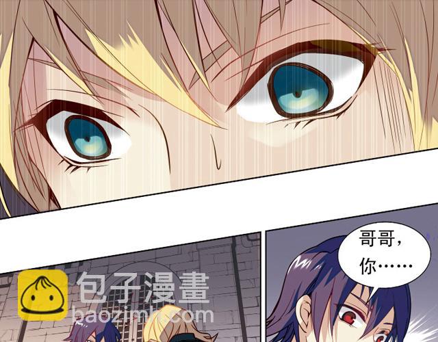 《黑暗感染》第15话 第25页