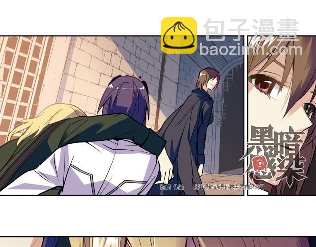 《黑暗感染》第15话 第30页