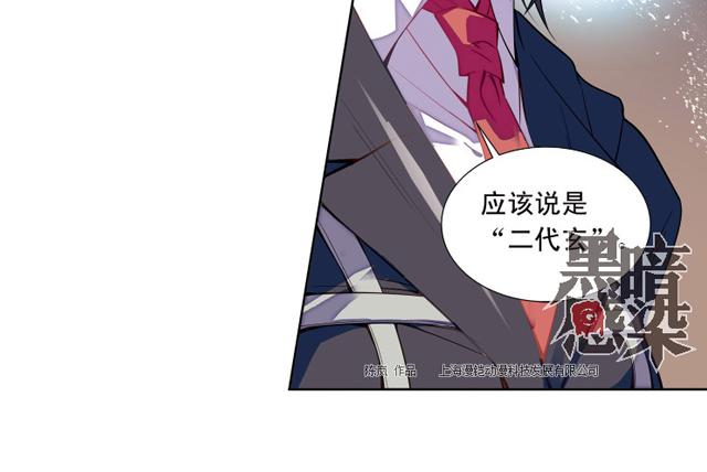 《黑暗感染》第15话 第36页