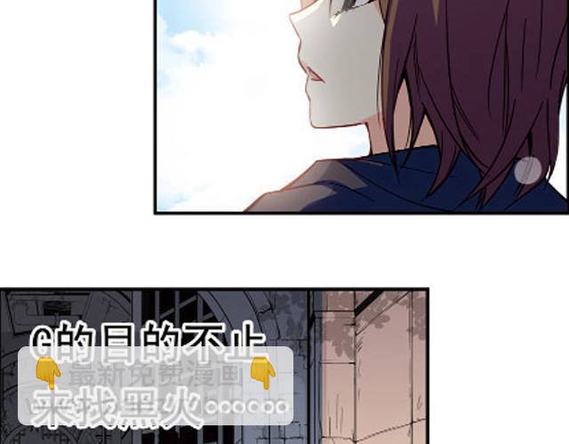 《黑暗感染》第15话 第46页
