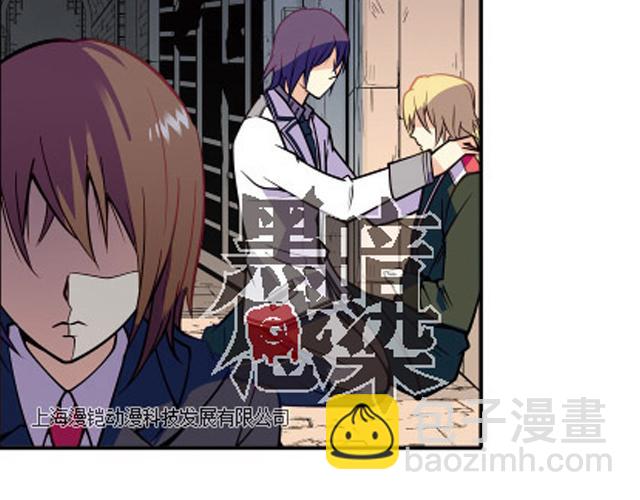 《黑暗感染》第15话 第47页