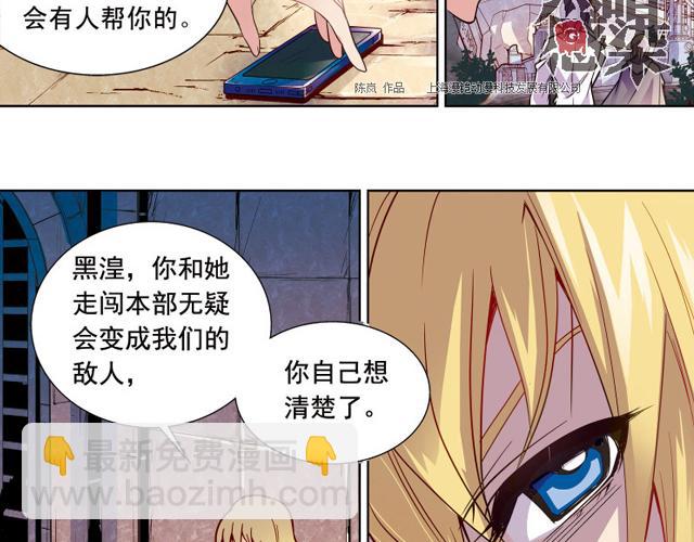 《黑暗感染》第15话 第50页