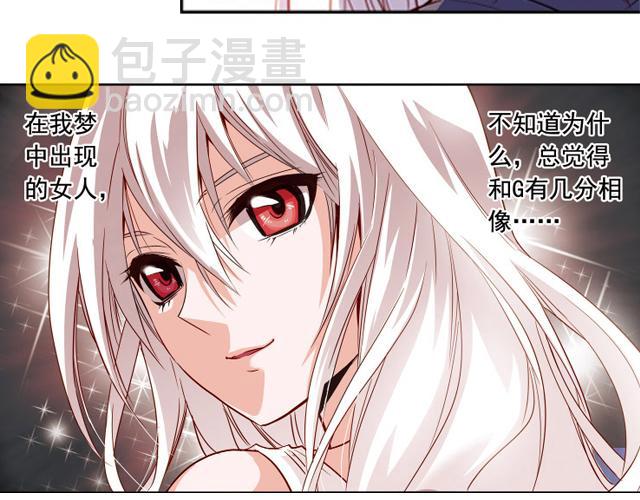 《黑暗感染》第15话 第9页