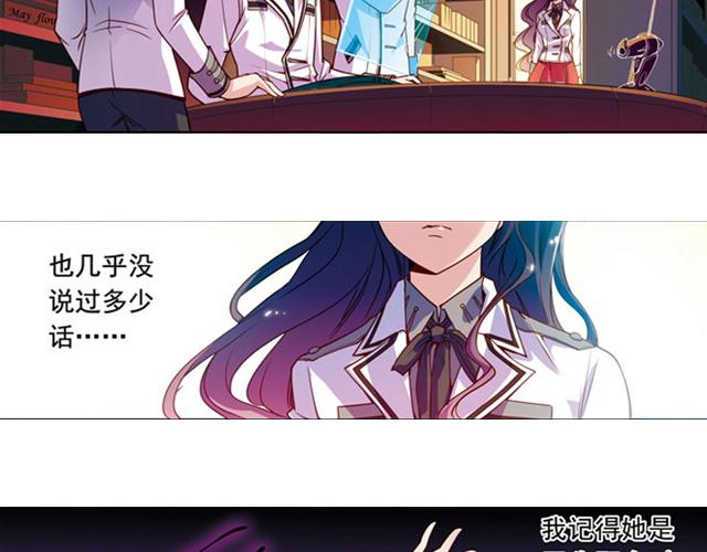 《黑暗感染》第16话 第13页