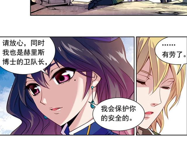 《黑暗感染》第16话 第17页