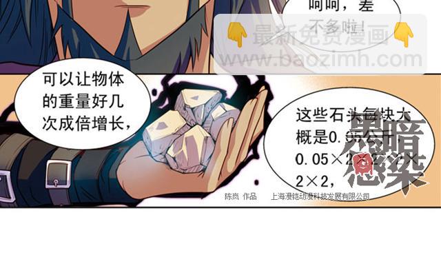 《黑暗感染》第16话 第35页