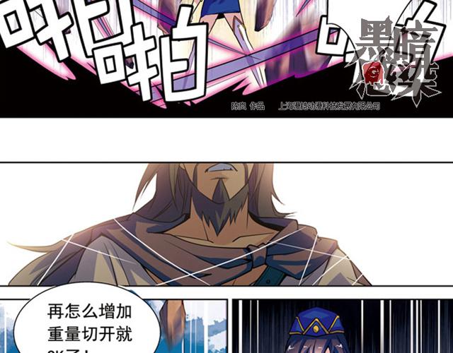 《黑暗感染》第16话 第38页