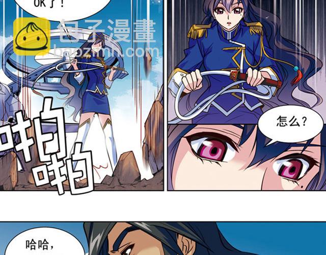 《黑暗感染》第16话 第39页