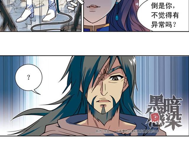 《黑暗感染》第16话 第42页