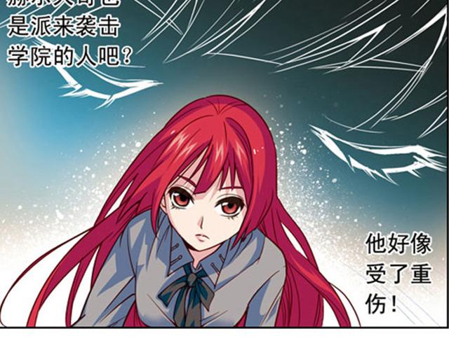 《黑暗感染》第16话 第5页