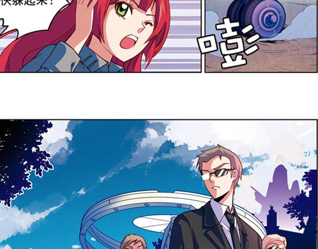 《黑暗感染》第16话 第8页