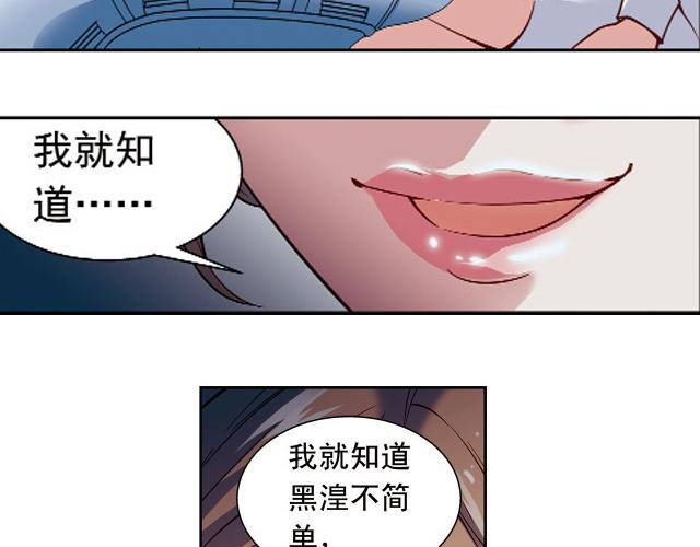 《黑暗感染》第13话 第16页