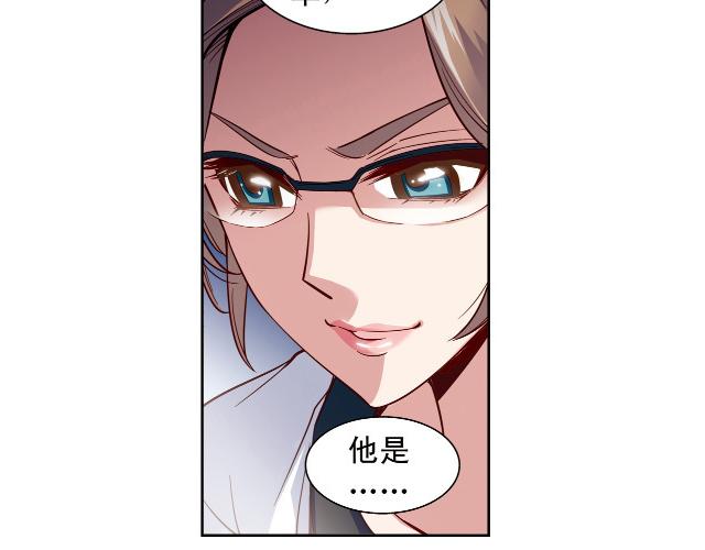 《黑暗感染》第13话 第17页