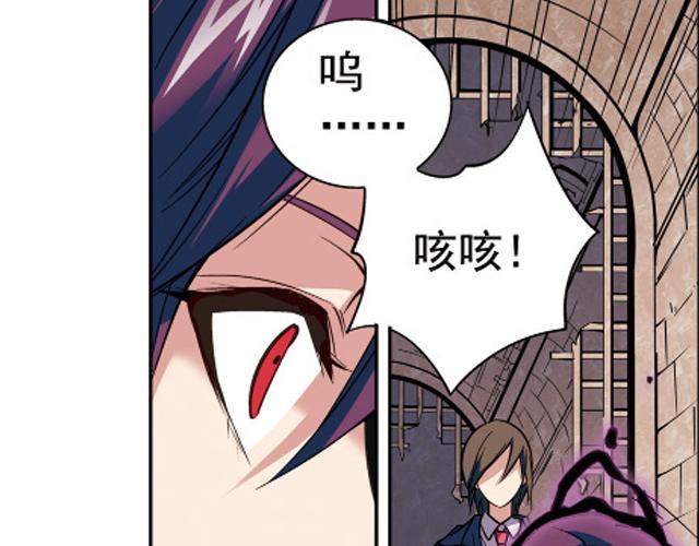《黑暗感染》第13话 第36页