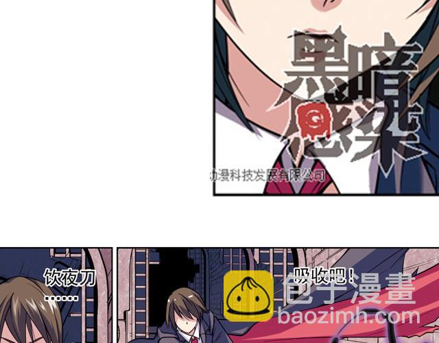 《黑暗感染》第13话 第40页
