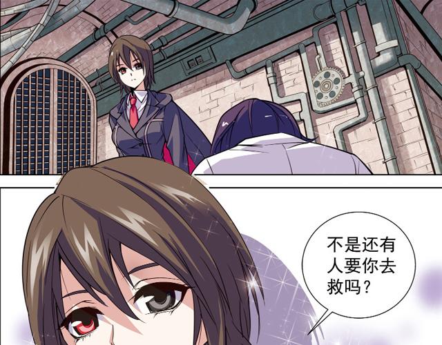 《黑暗感染》第13话 第47页