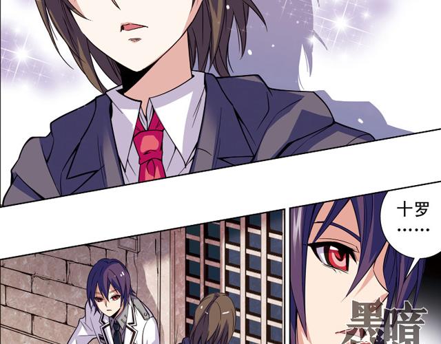 《黑暗感染》第13话 第48页