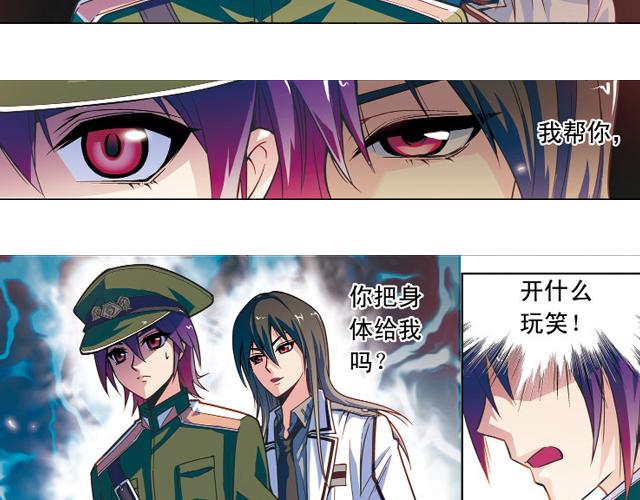 《黑暗感染》第17话 第12页