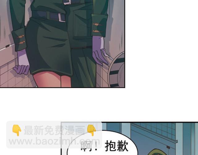 《黑暗感染》第17话 第19页