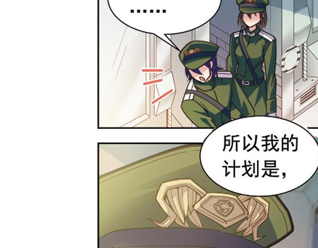 《黑暗感染》第17话 第20页