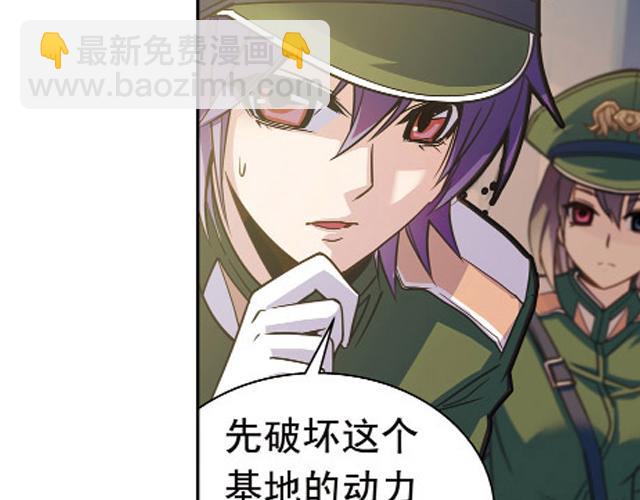 《黑暗感染》第17话 第21页