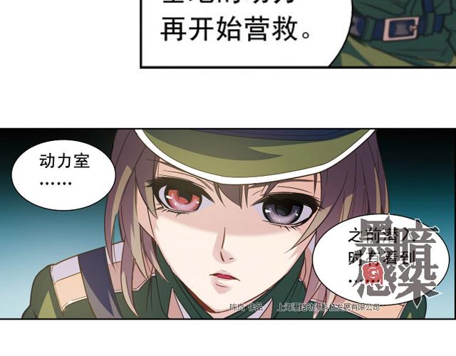 《黑暗感染》第17话 第22页