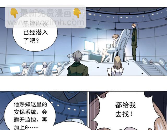 《黑暗感染》第17话 第23页