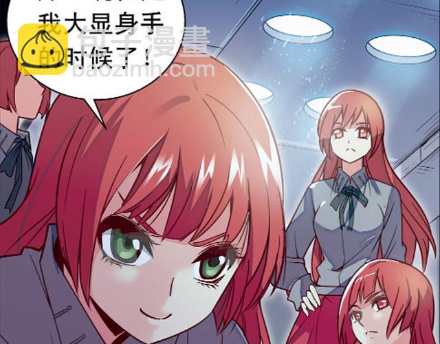 《黑暗感染》第17话 第31页