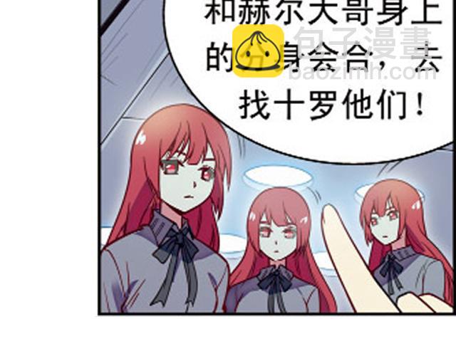 《黑暗感染》第17话 第34页