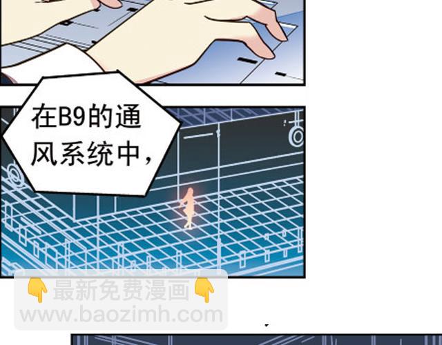 《黑暗感染》第17话 第48页