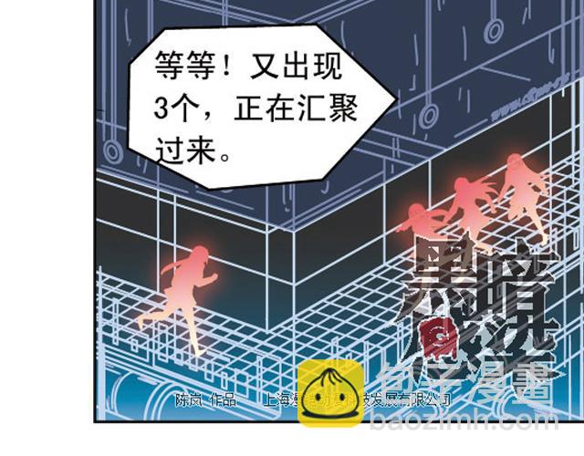 《黑暗感染》第17话 第49页