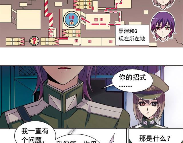 《黑暗感染》第17话 第4页