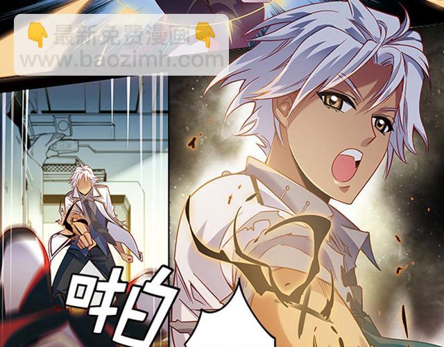 《黑暗感染》第20话 第11页