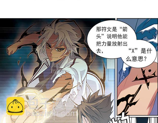 《黑暗感染》第20话 第19页