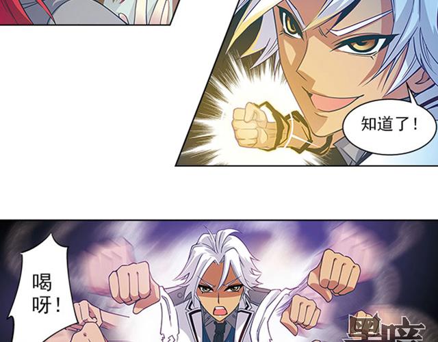 《黑暗感染》第20话 第23页