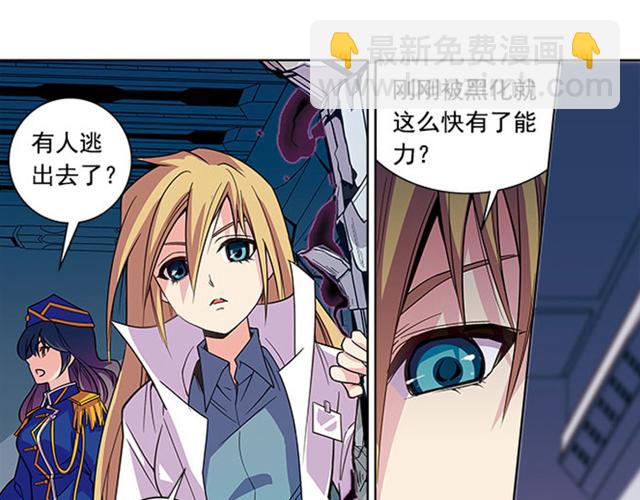 《黑暗感染》第18话 第29页