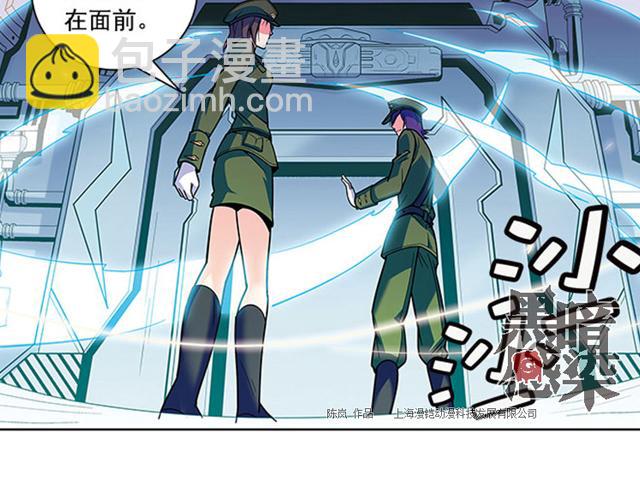 《黑暗感染》第18话 第35页
