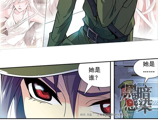 《黑暗感染》第18话 第42页