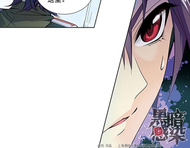 《黑暗感染》第18话 第45页