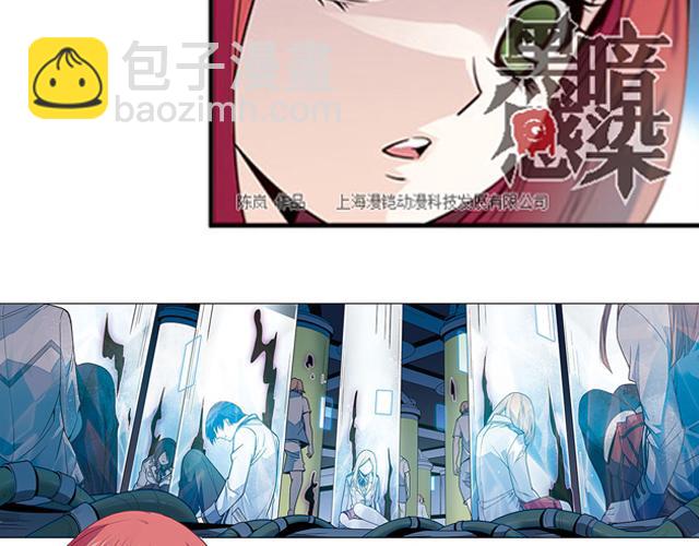 《黑暗感染》第18话 第6页