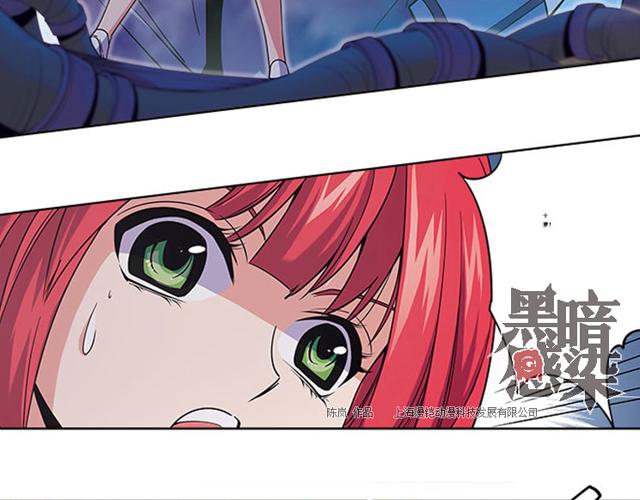 《黑暗感染》第18话 第9页